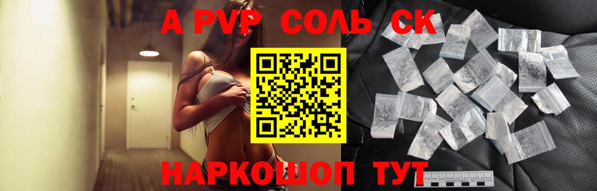 A PVP крисы CK  Вход с VPN  Alpha-PVP  Курчалой  Alpha PVP СК КРИС 