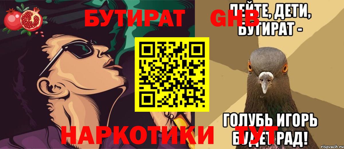 Бутират оксана Курчалой