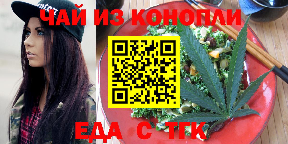 Cannafood марихуана  Вход с VPN  Курчалой 