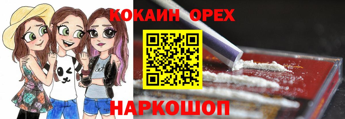 Cocaine Эквадор  Кокаин Боливия  Курчалой  Кокаин  Вход с VPN 