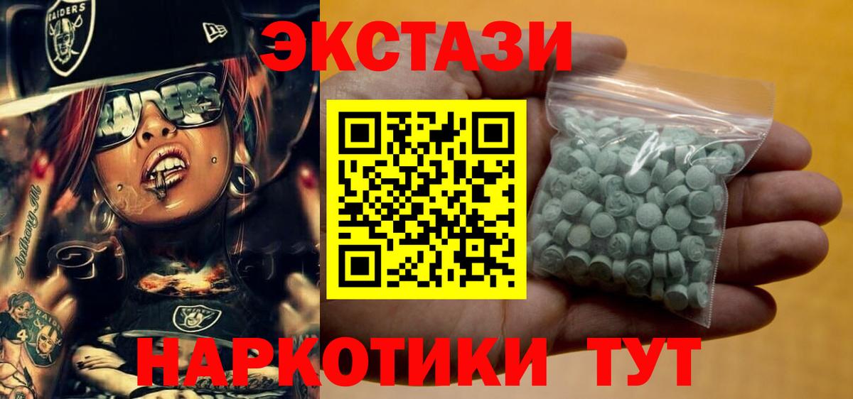 Курчалой  Экстази Punisher  ЭКСТАЗИ  Экстази 280 MDMA  Вход с VPN 