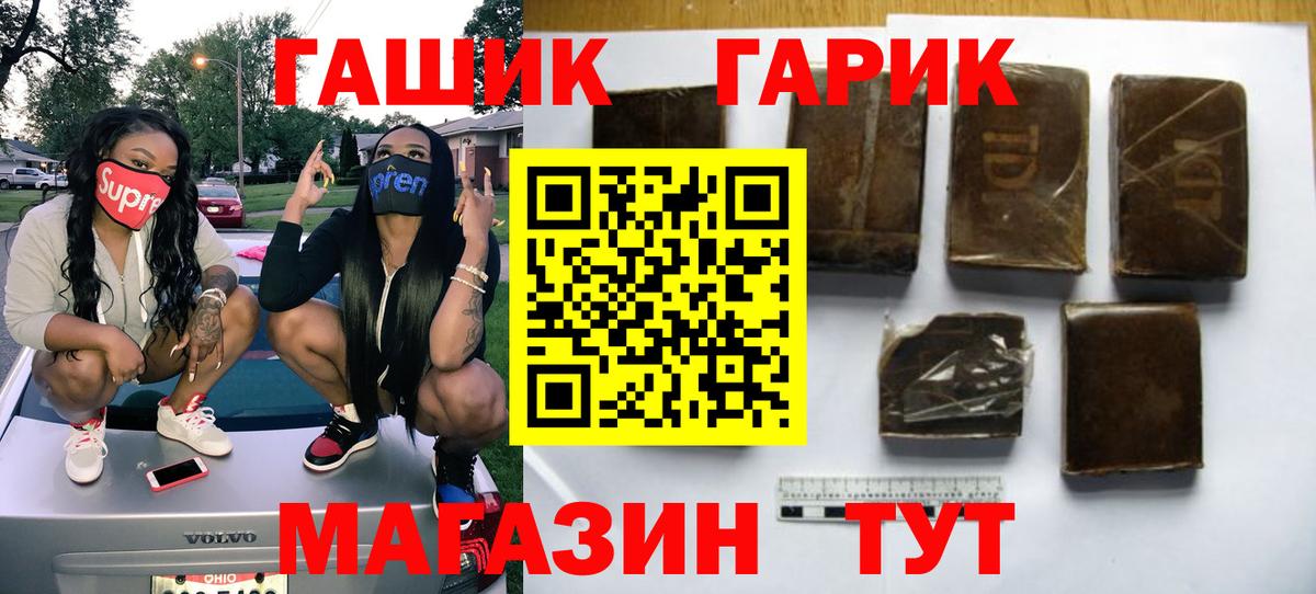 Гашиш гашик  Вход с VPN  Курчалой  ГАШ хэш 