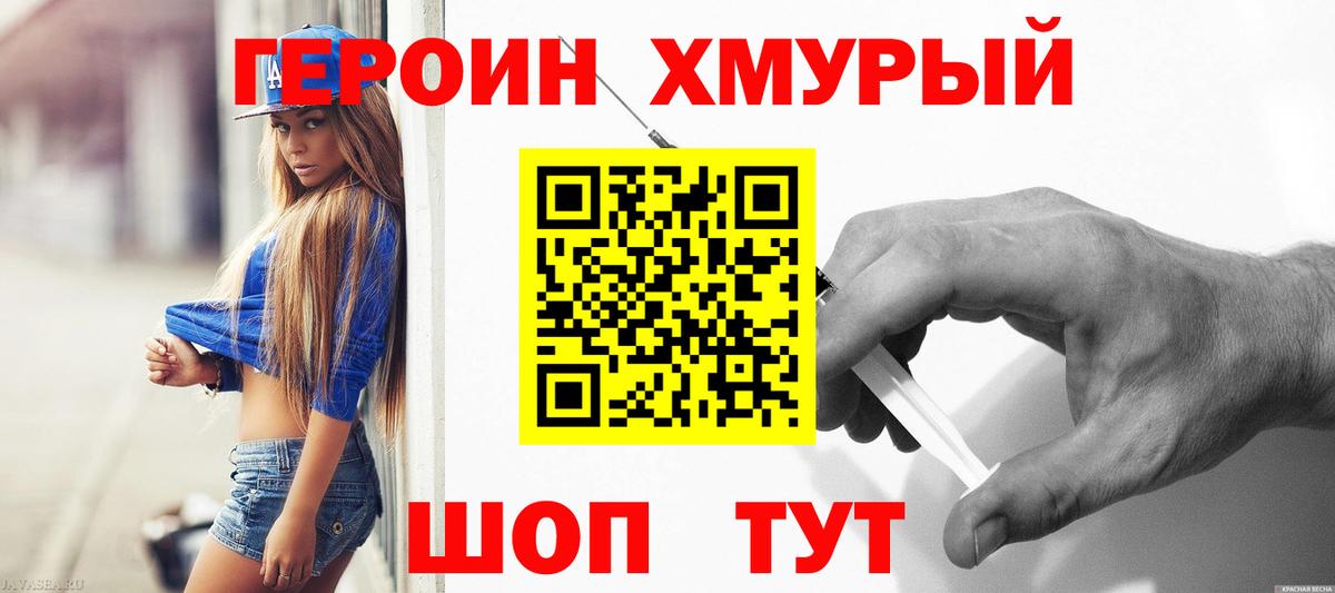 Героин белый  Вход с VPN  Курчалой 