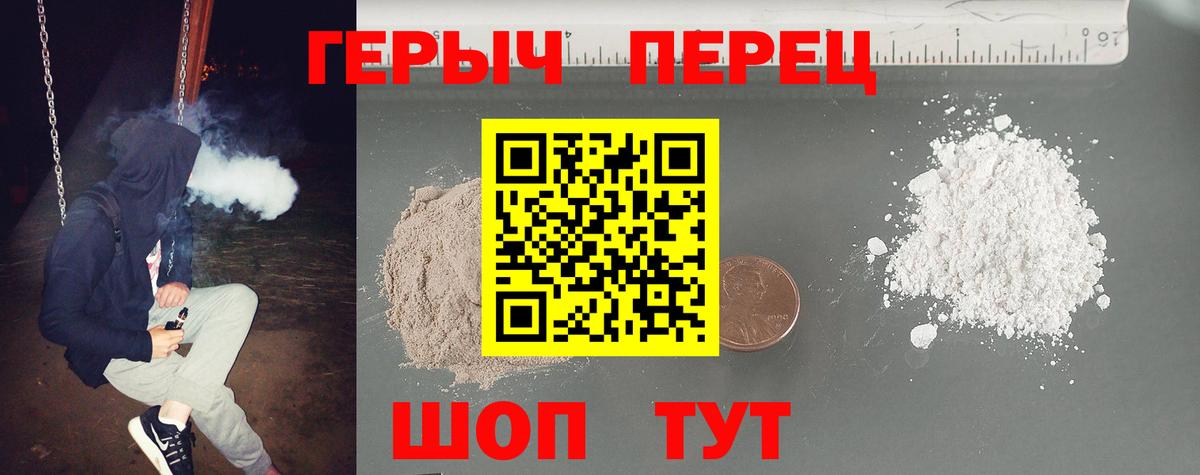 ГЕРОИН хмурый Курчалой
