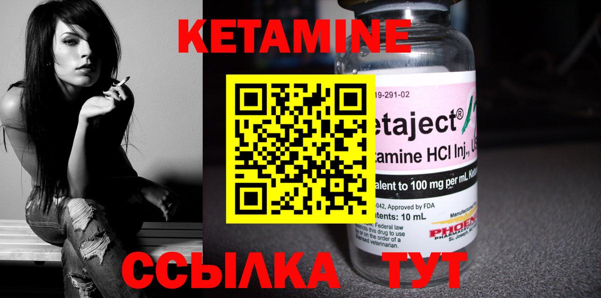 Кетамин VHQ Курчалой