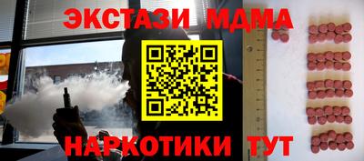 экстази Жуковский