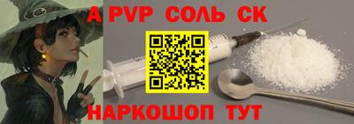 соль ск Заволжье