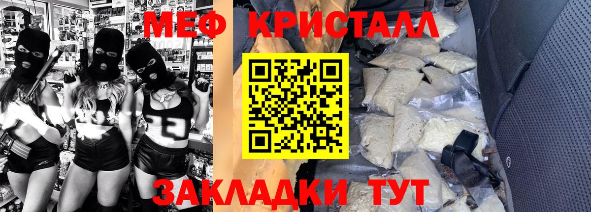 Меф мяу мяу кристаллы Курчалой