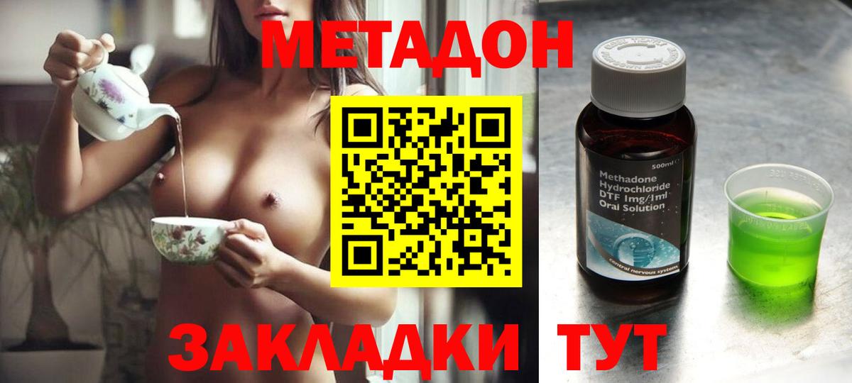 Курчалой  МЕТАДОН VHQ  Вход с VPN  МЕТАДОН мёд 