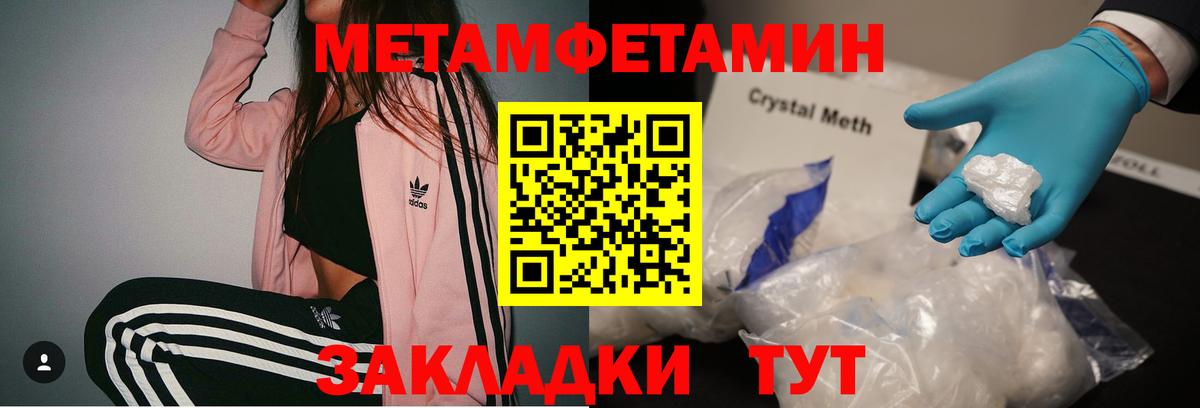 МЕТАМФЕТАМИН Methamphetamine Курчалой