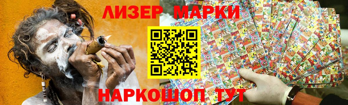 Марки N-bome 1,8мг Курчалой