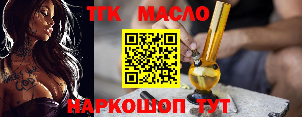 Дистиллят ТГК THC oil  купить   Курчалой  Дистиллят ТГК Wax  Вход с VPN 